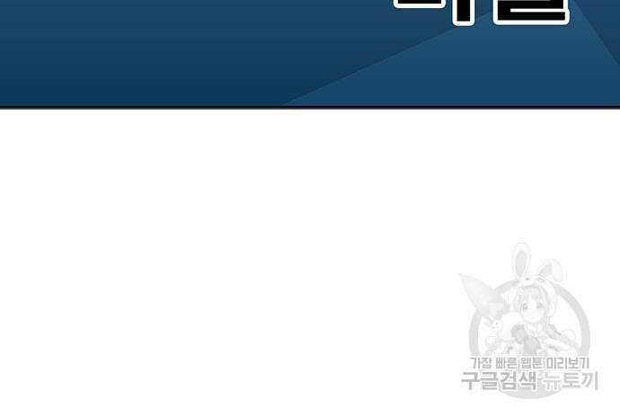 일진과의 전쟁 15화 177