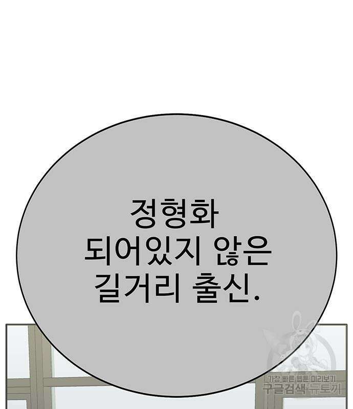 일진과의 전쟁 15화 178