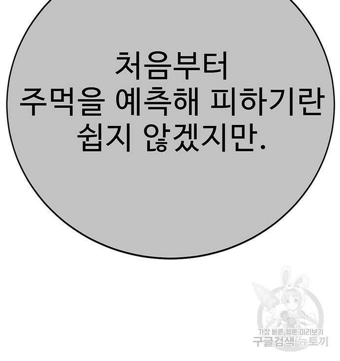 일진과의 전쟁 15화 180