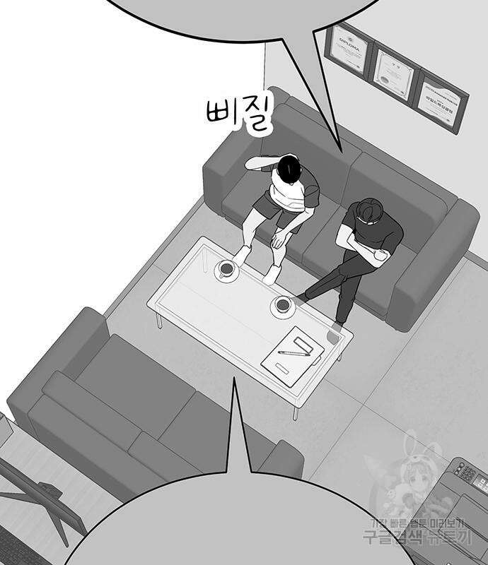 일진과의 전쟁 15화 183