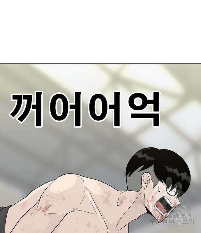 일진과의 전쟁 15화 186