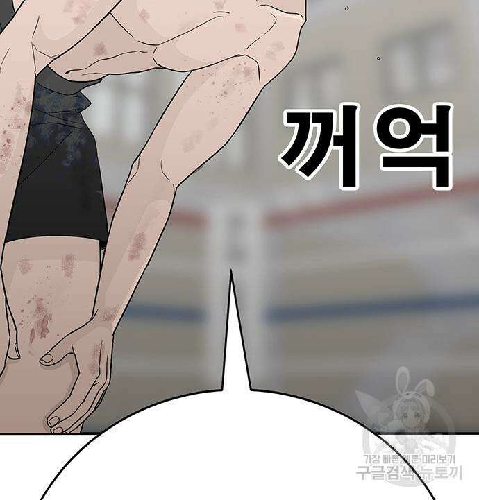 일진과의 전쟁 15화 187