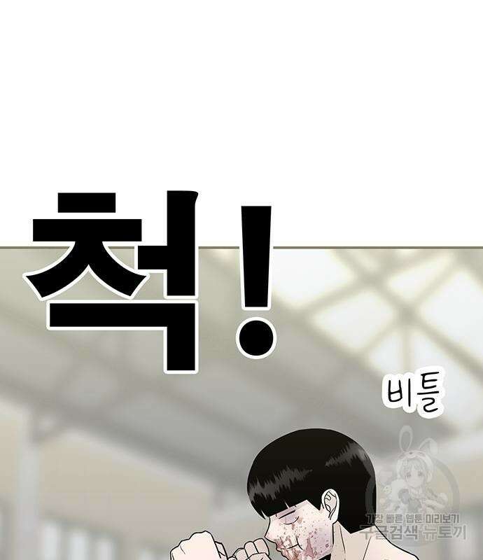 일진과의 전쟁 15화 189