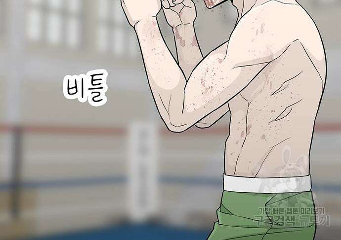일진과의 전쟁 15화 190
