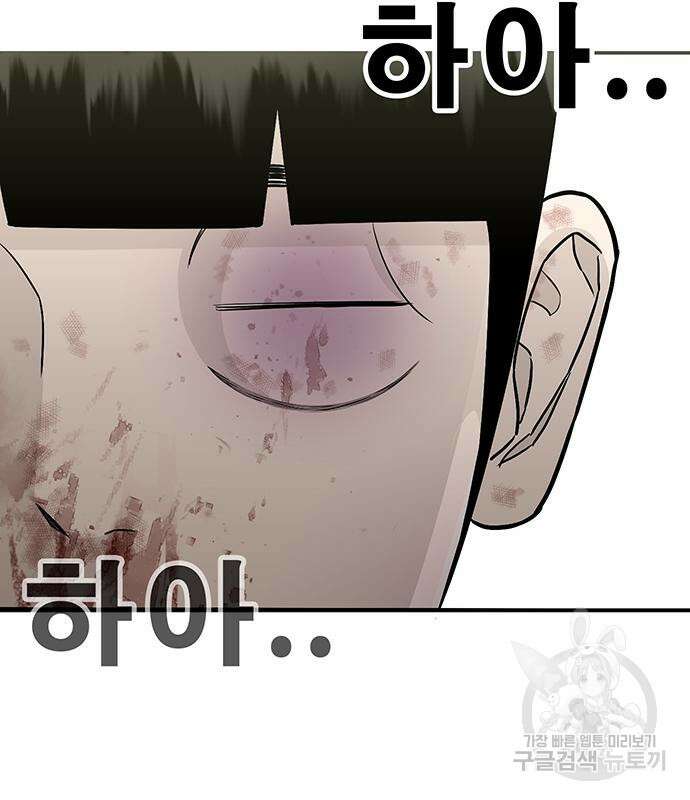 일진과의 전쟁 15화 192