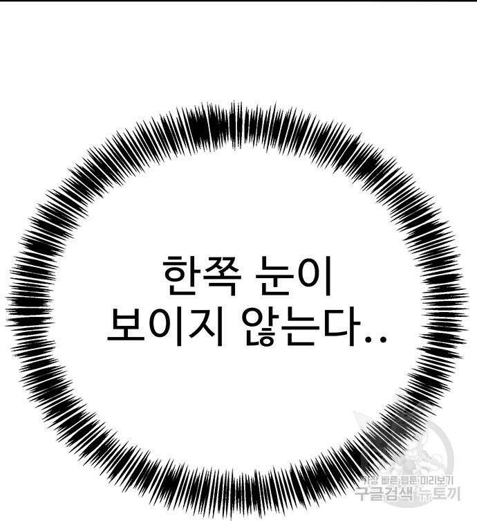 일진과의 전쟁 15화 195