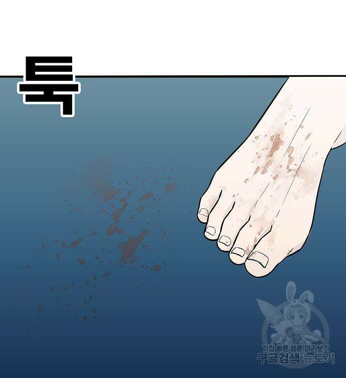 일진과의 전쟁 15화 196