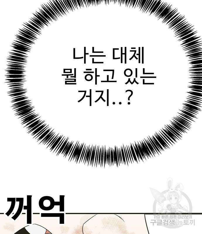 일진과의 전쟁 15화 198