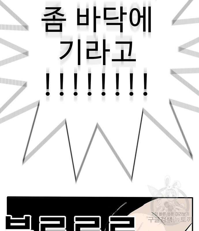 일진과의 전쟁 15화 201