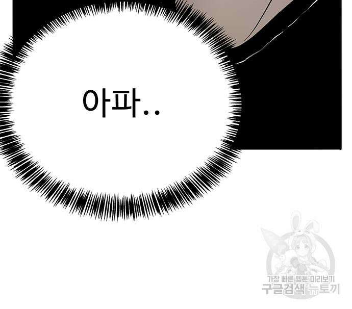 일진과의 전쟁 15화 203