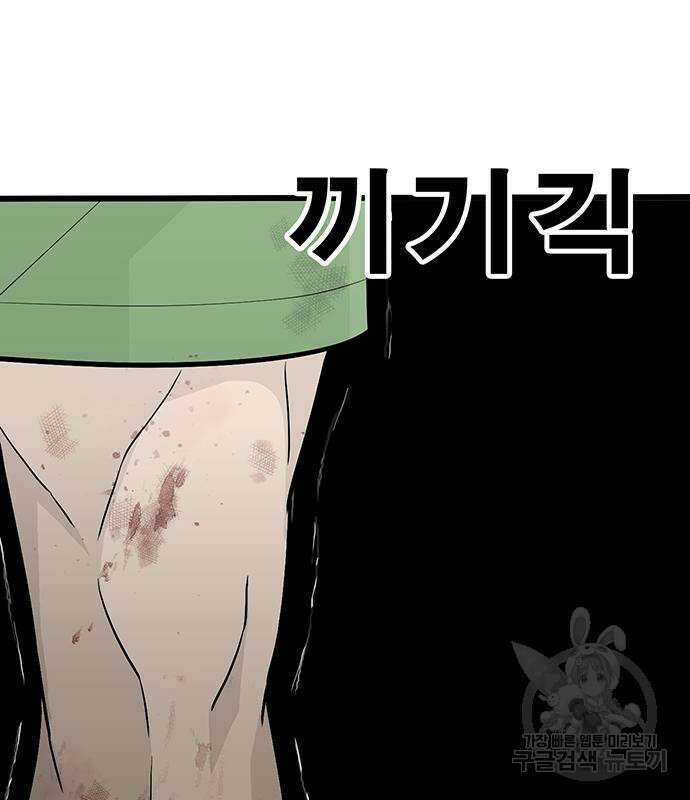 일진과의 전쟁 15화 204