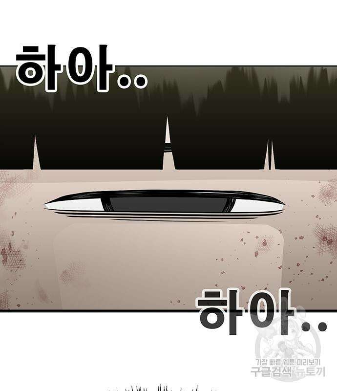 일진과의 전쟁 15화 207