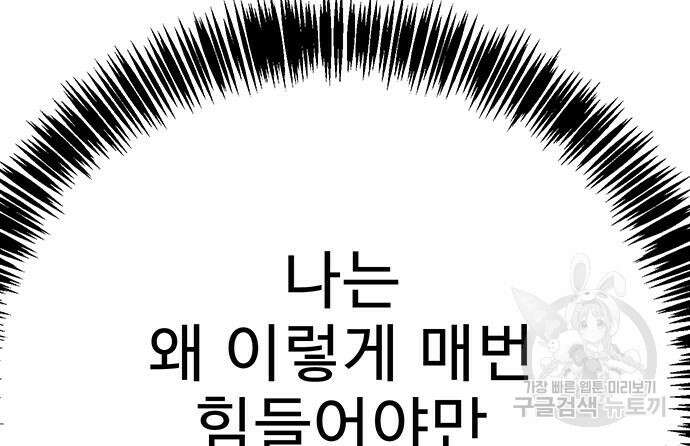 일진과의 전쟁 15화 208