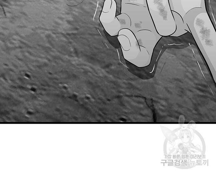 일진과의 전쟁 15화 222