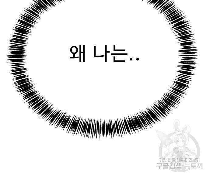 일진과의 전쟁 15화 226