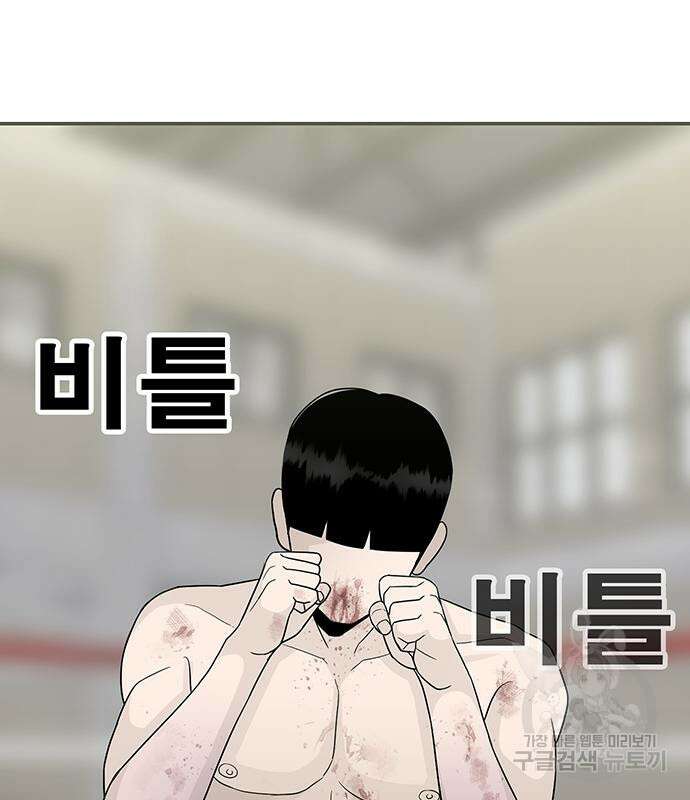 일진과의 전쟁 15화 227