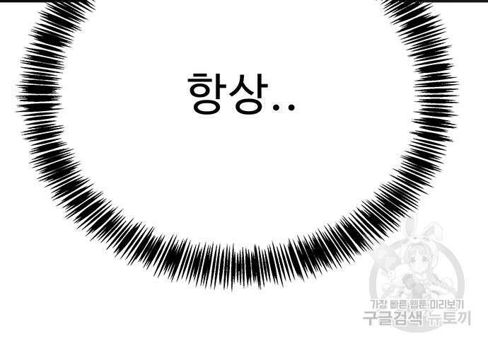 일진과의 전쟁 15화 229