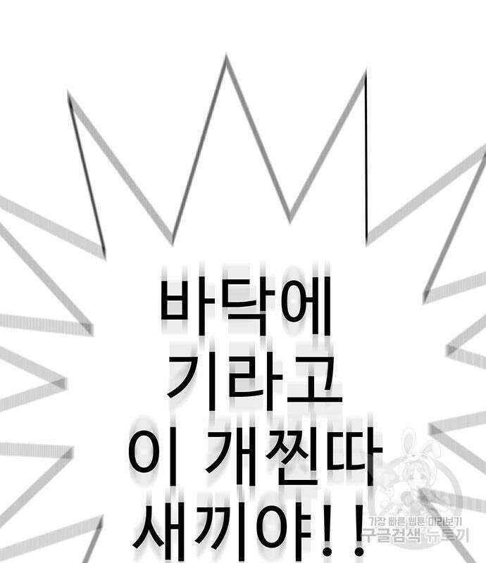 일진과의 전쟁 15화 230