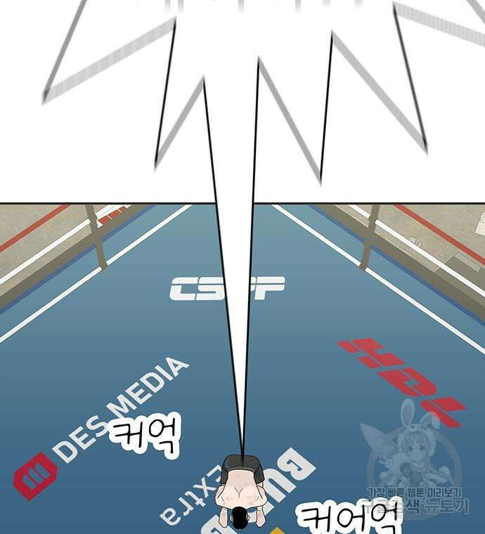 일진과의 전쟁 15화 231