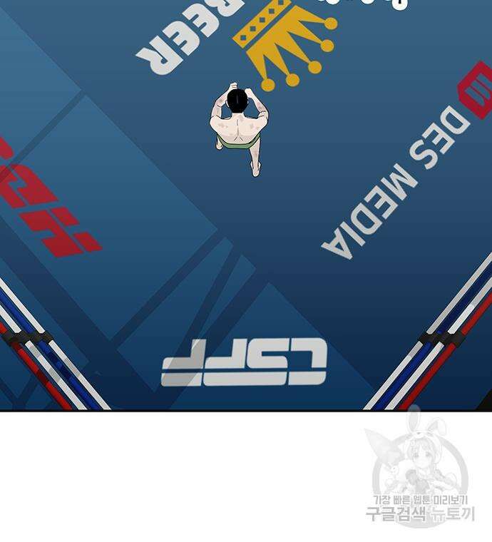 일진과의 전쟁 15화 232