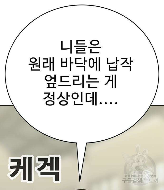 일진과의 전쟁 15화 233