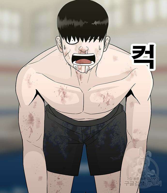 일진과의 전쟁 15화 234