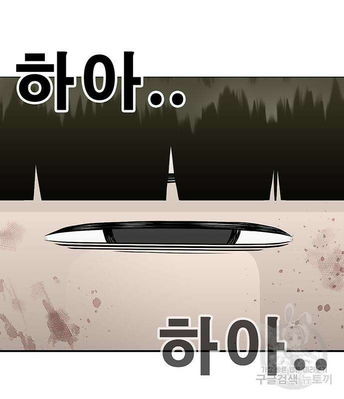 일진과의 전쟁 15화 237