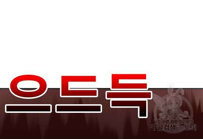 일진과의 전쟁 15화 238