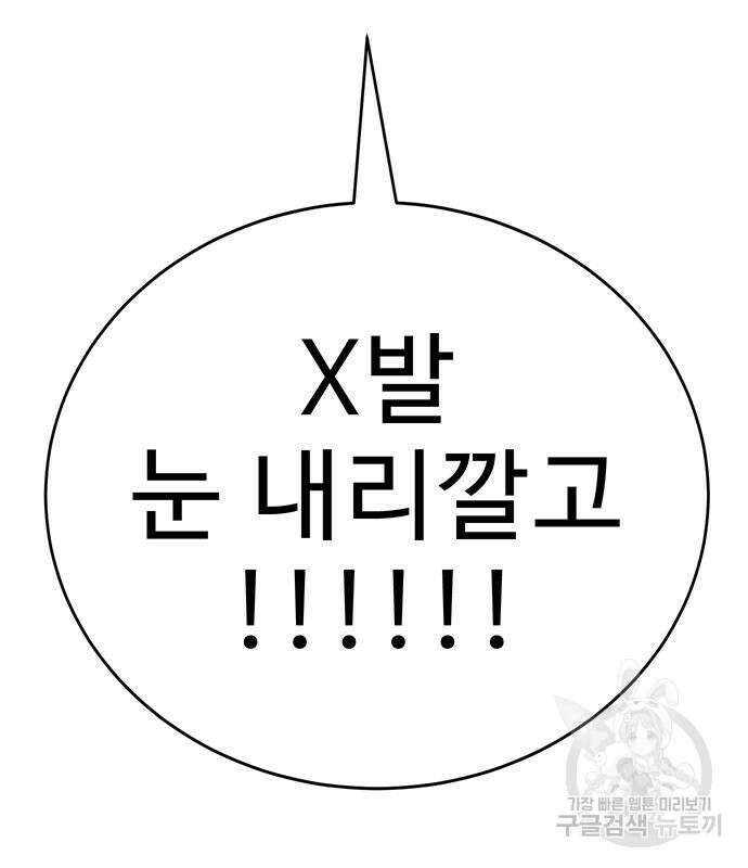 일진과의 전쟁 15화 244