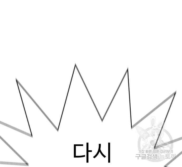 일진과의 전쟁 15화 245