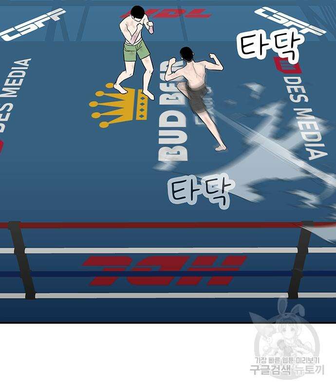 일진과의 전쟁 15화 247