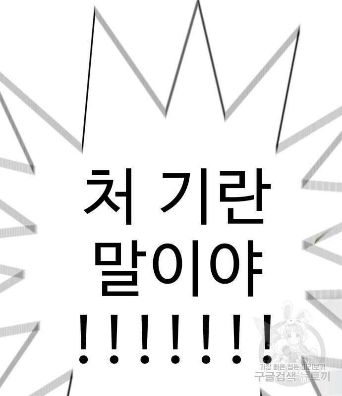 일진과의 전쟁 15화 249