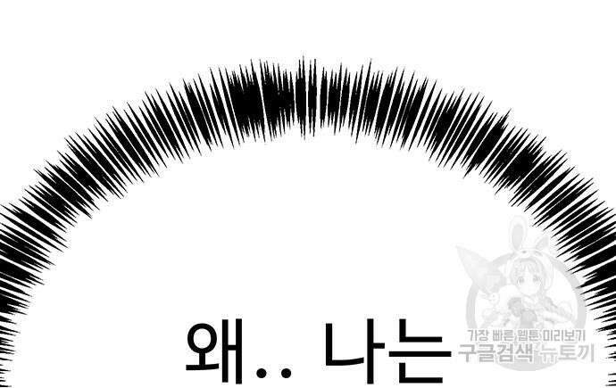 일진과의 전쟁 15화 255