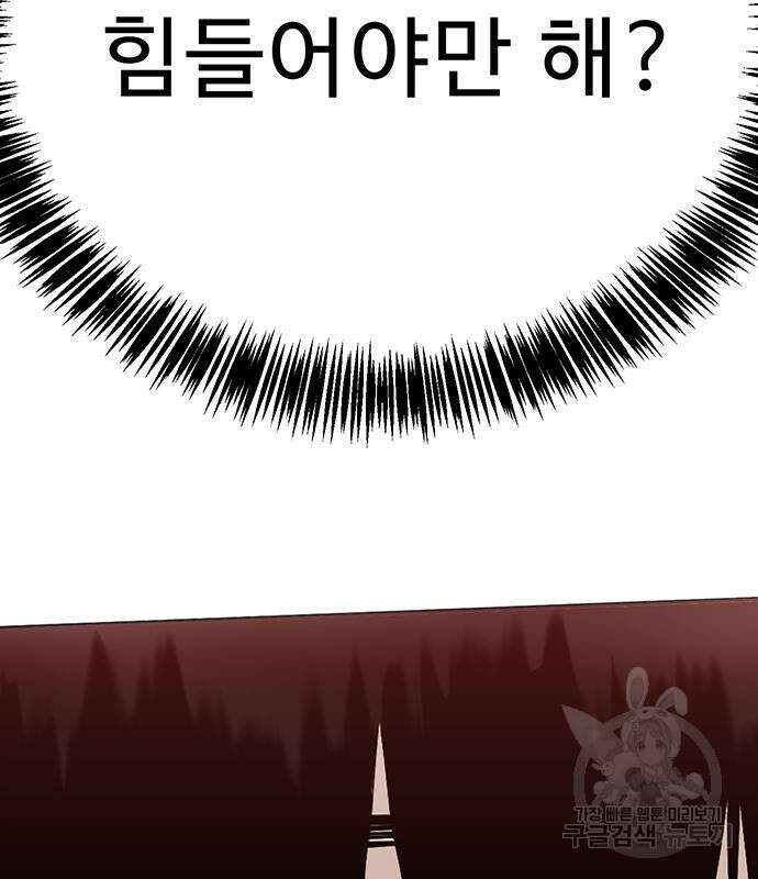 일진과의 전쟁 15화 256