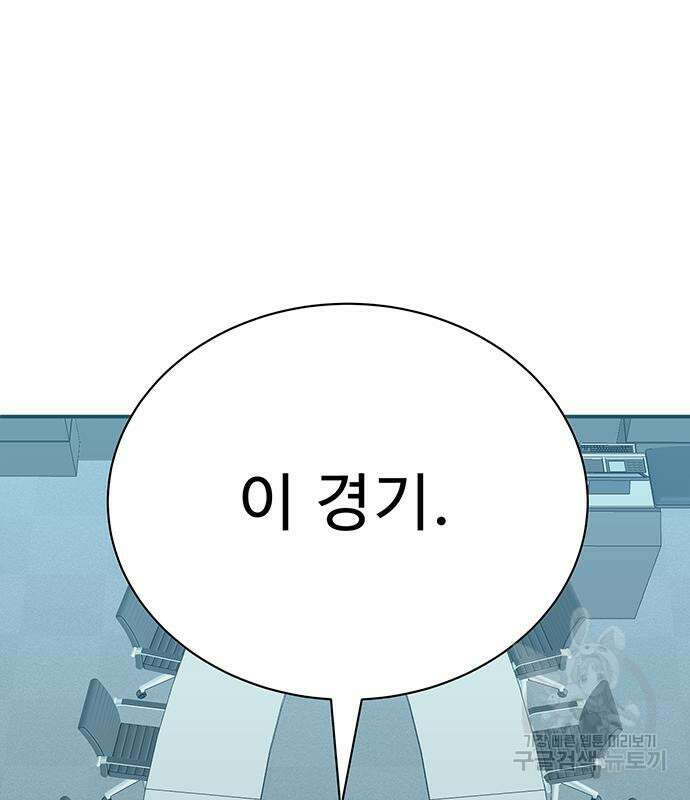 일진과의 전쟁 15화 259