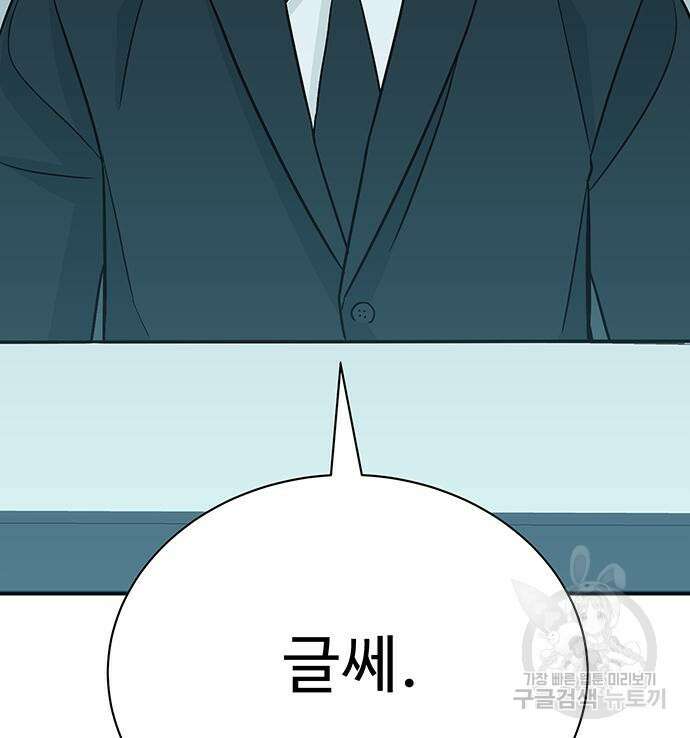 일진과의 전쟁 15화 267