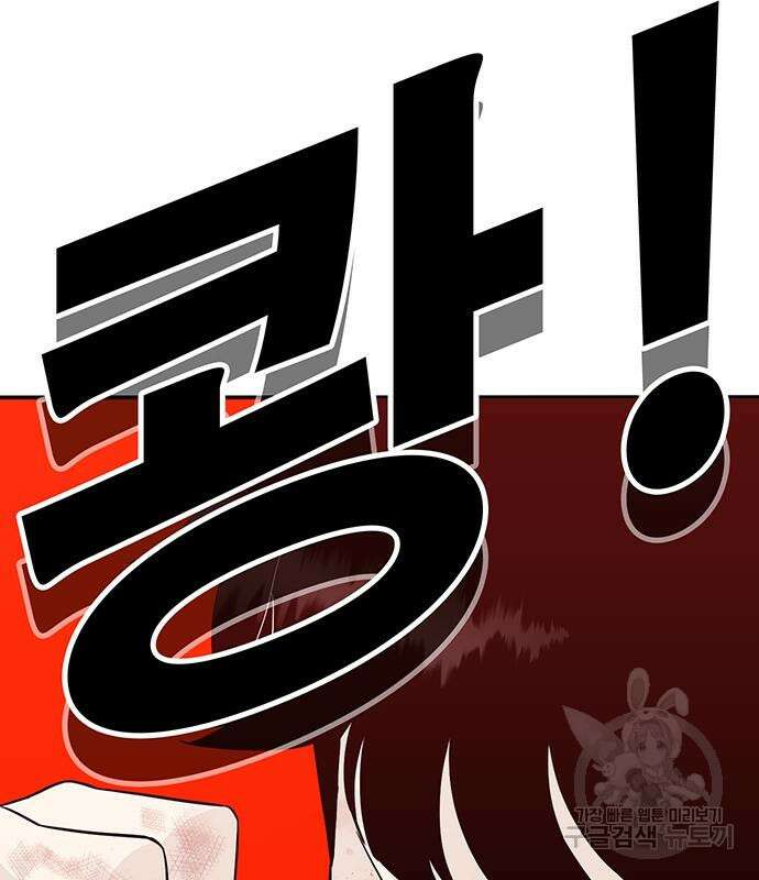 일진과의 전쟁 15화 269