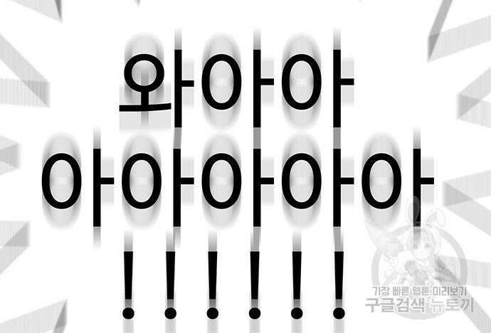 일진과의 전쟁 15화 276