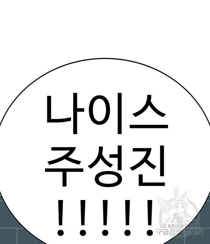 일진과의 전쟁 15화 280