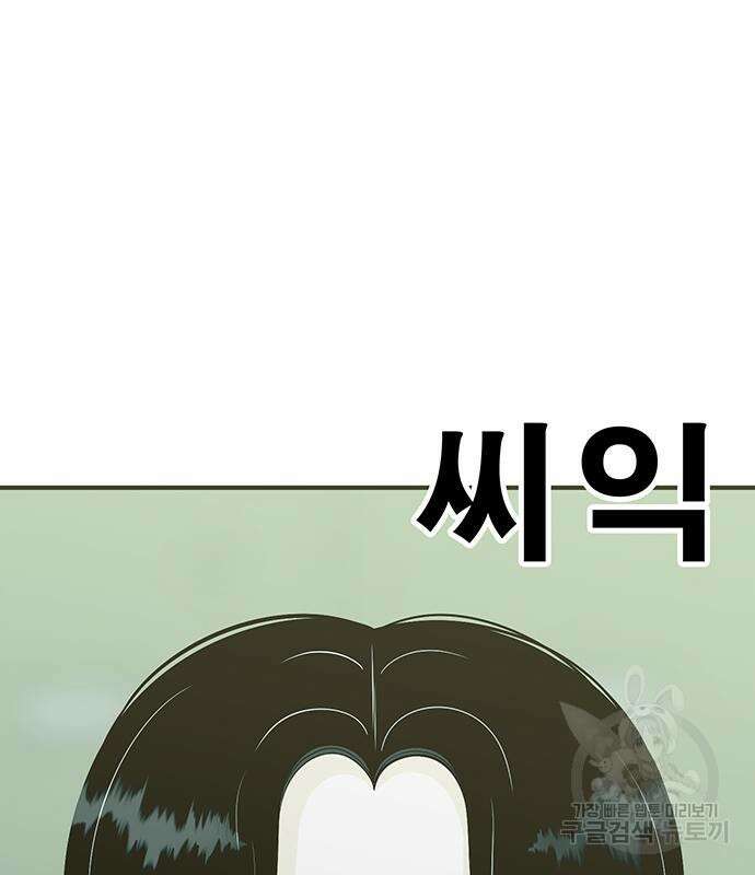 일진과의 전쟁 15화 287