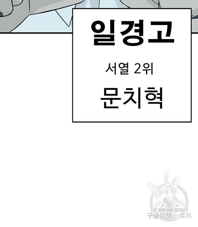 일진과의 전쟁 15화 289