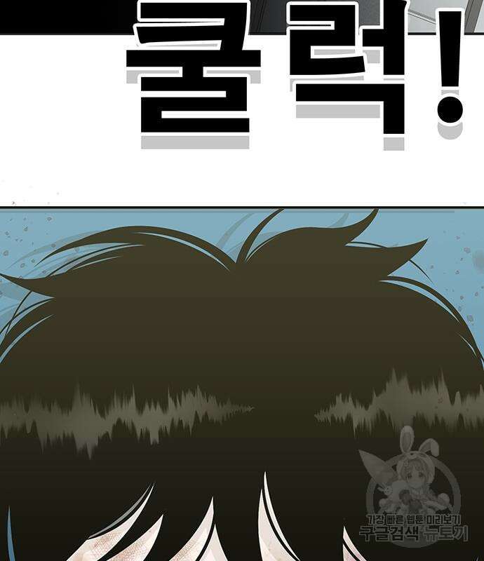 일진과의 전쟁 15화 291