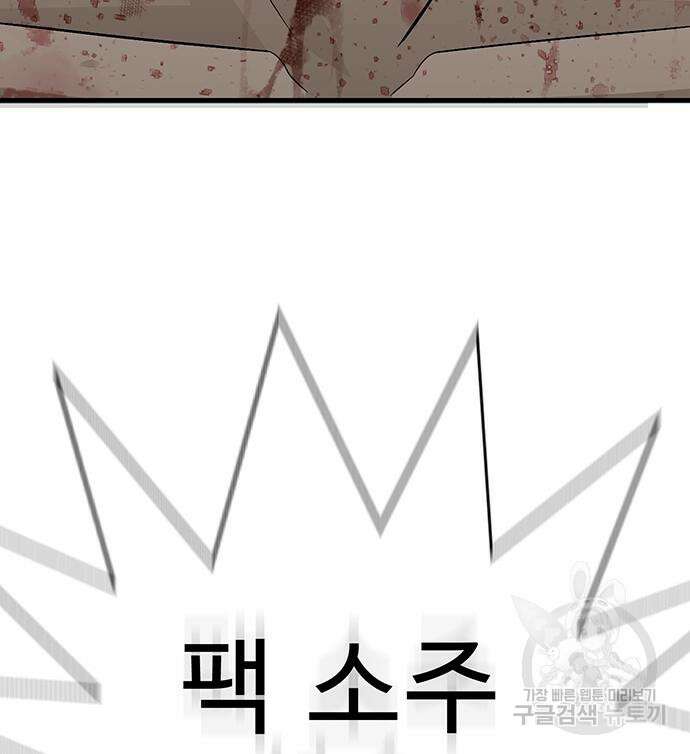일진과의 전쟁 15화 293