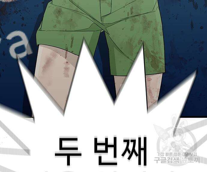 일진과의 전쟁 15화 296