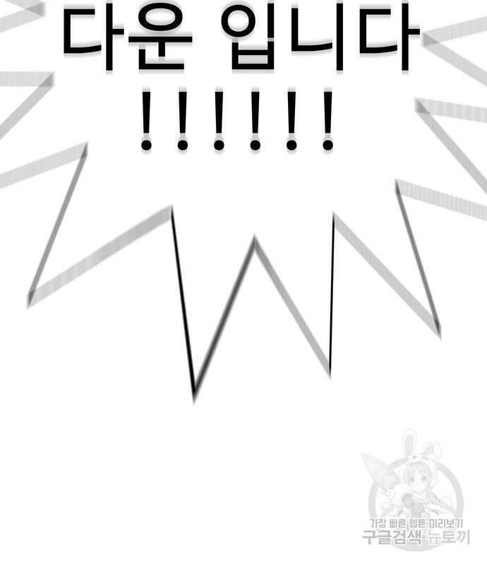 일진과의 전쟁 15화 297