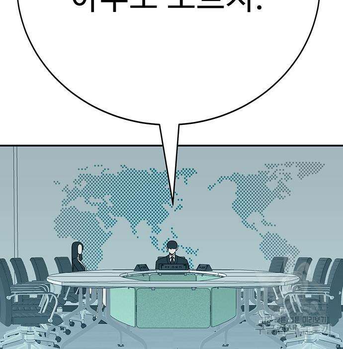 일진과의 전쟁 15화 299