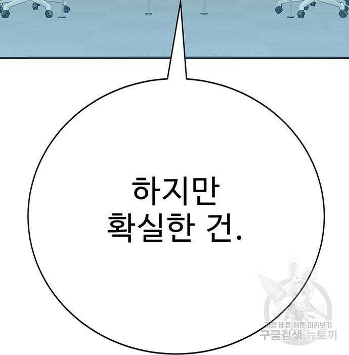 일진과의 전쟁 15화 300