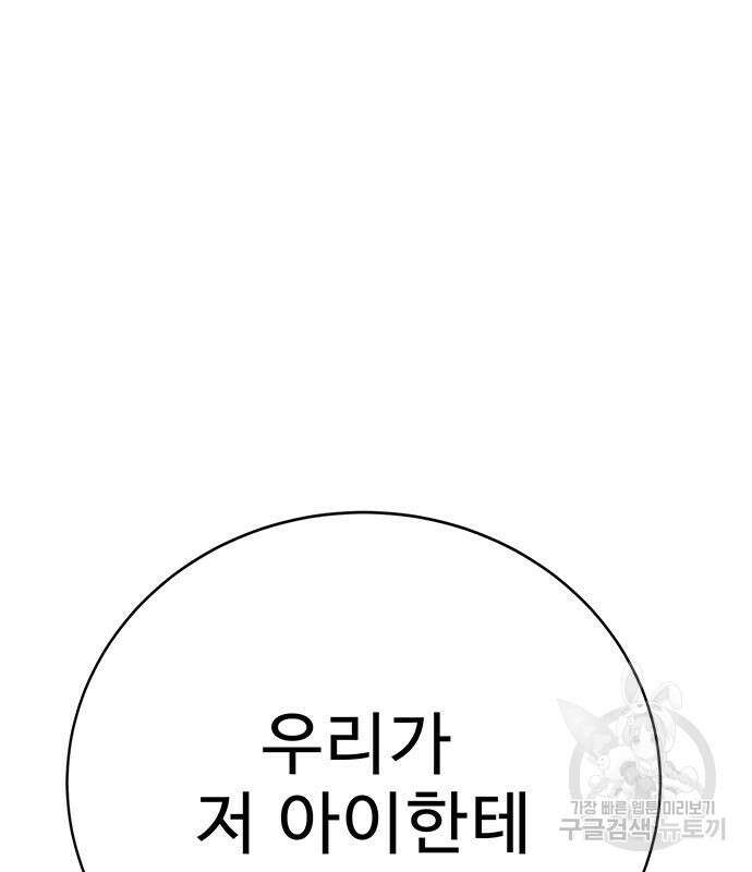 일진과의 전쟁 15화 301