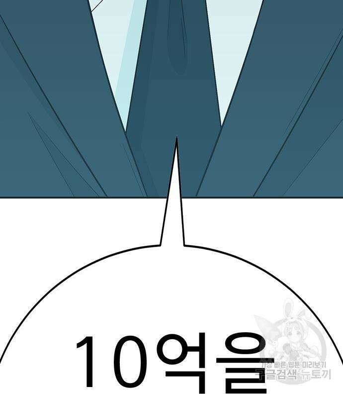 일진과의 전쟁 15화 304