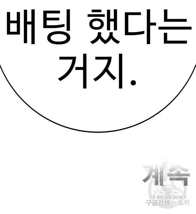 일진과의 전쟁 15화 305